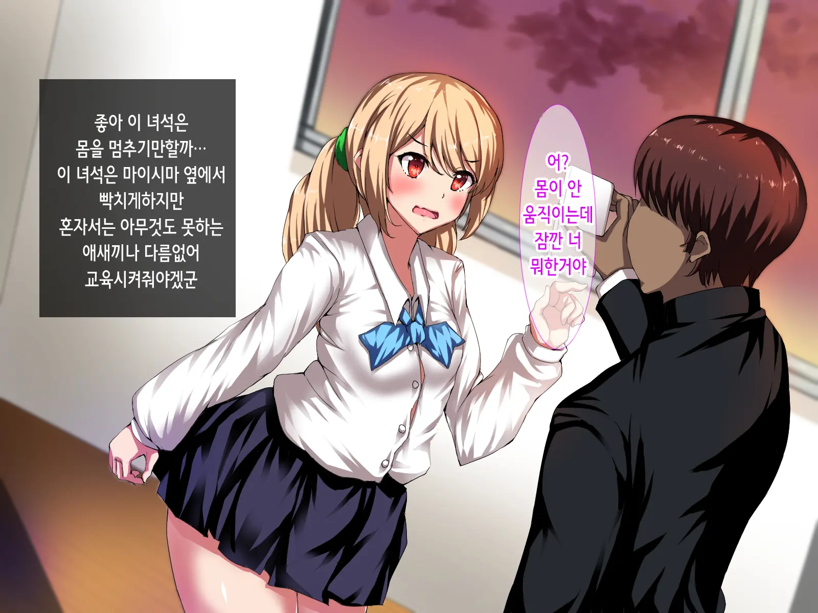 Ore O Ijimeta JK-Domo O Saimin Appli De Haramaseta Hanashi | 날 괴롭혔던 고딩들을 최면어플로 임신시킨 이야기